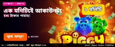 সেরা গেমিং অভিজ্ঞতার সাথে শুরু করুন banner