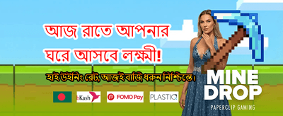 আজই যোগ দিন এবং জিতুন বড় banner
